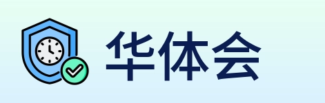 华体会 logo